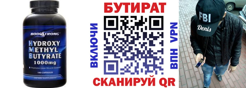 Бутират GHB Лосино-Петровский