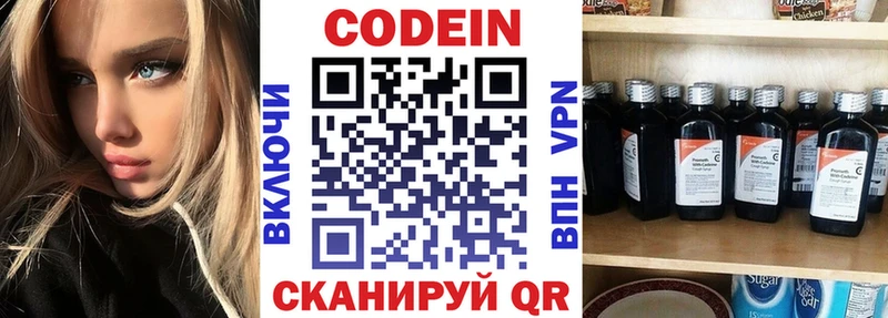 Кодеиновый сироп Lean Purple Drank  кракен сайт  Лосино-Петровский 