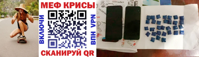 МЯУ-МЯУ кристаллы  Лосино-Петровский 